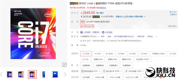 AMD������Intel Core i7-7700K������ʽ����