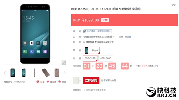 1699Ԫ�� �����ֻ�U1��������������