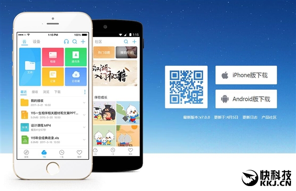 115�����°�V7.0���ߣ��Ĵ��¹�������