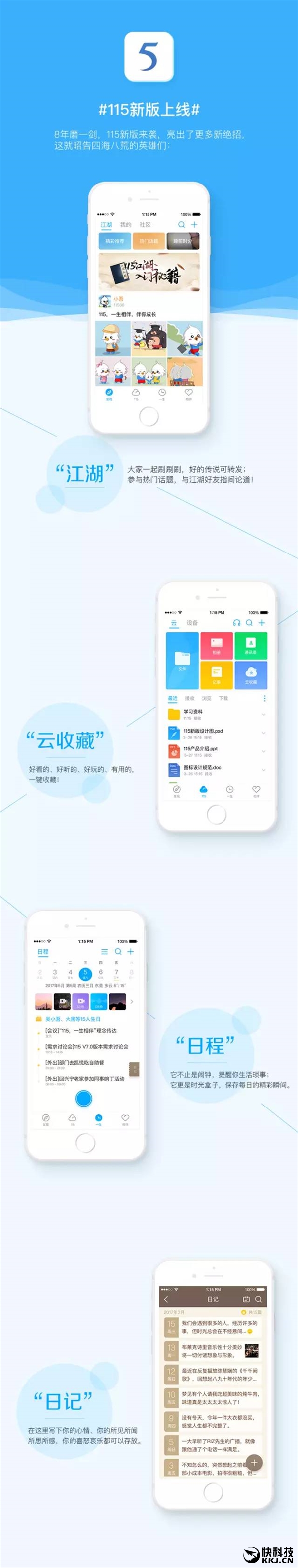 115�����°�V7.0���ߣ��Ĵ��¹�������