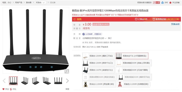 ��·����Ʒ��3 Pro��ʽ���ࣺ10������һ����Ӱ