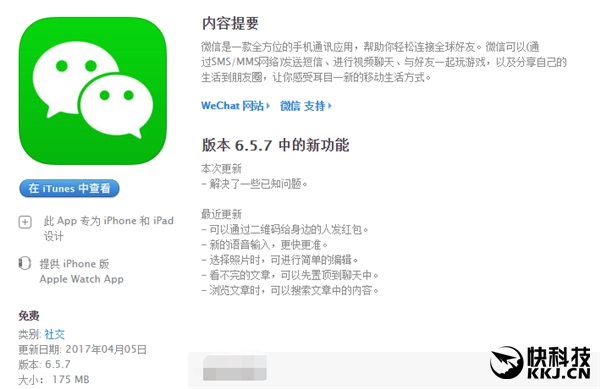 iPhone��΢��6.5.7��Ȼ����