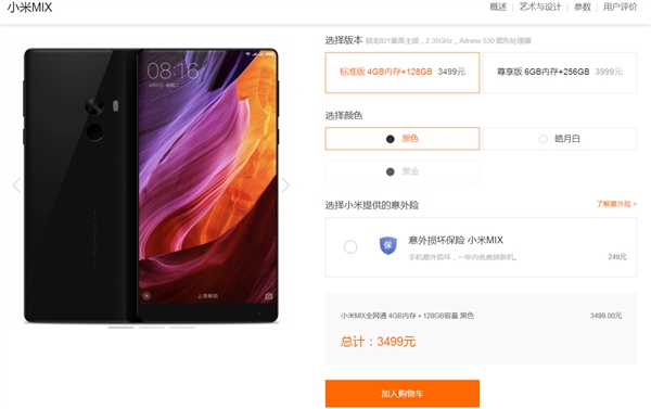 �׷۽ڸ�����С��Note 2/MIX��������򣺳�����Ӧ