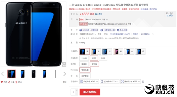 ���ǹٷ���Galaxy S7 Edge���ڿ������۸�ϲ