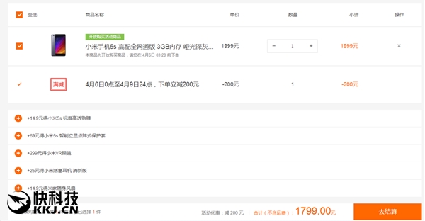 �׷۽��ֻ���С��5S�ٷ����ۿ�����1799Ԫ64GB