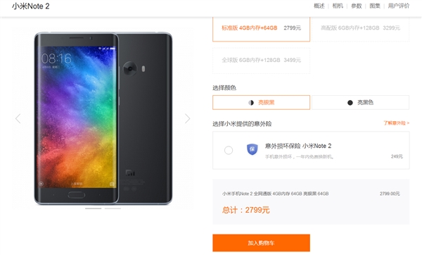 �׷۽ڸ�����С��Note 2/MIX��������򣺳�����Ӧ