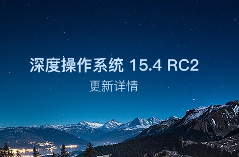 ɱWindows Ȳϵͳ15.4 RC2