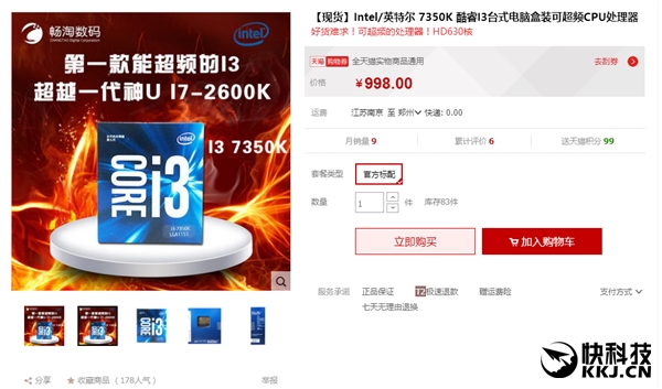 ӭսRyzen 5Intelʷi3۸ˮ