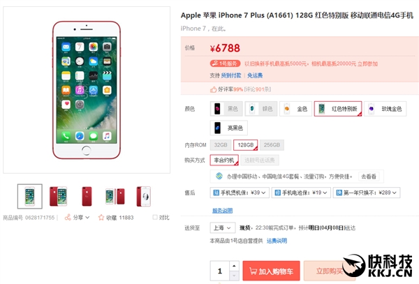 ɫiPhone 7 Plus󽵼ۣʷ