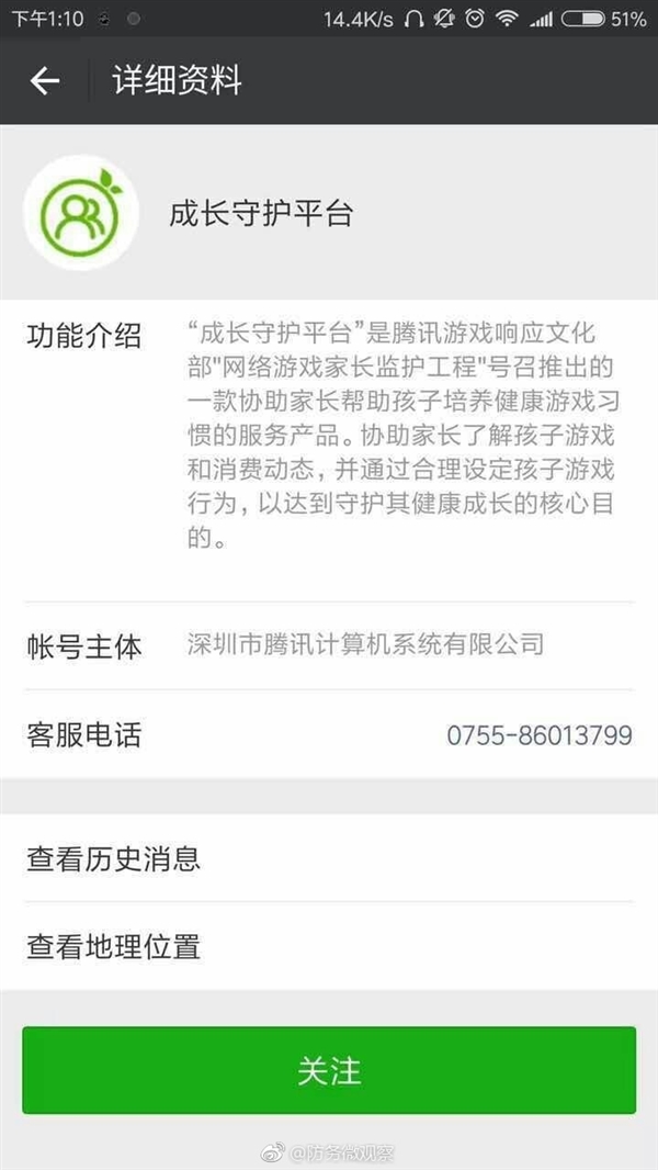 ��Ѷ�Ƴɳ��ػ�ƽ̨ Сѧ���������Ĭ��