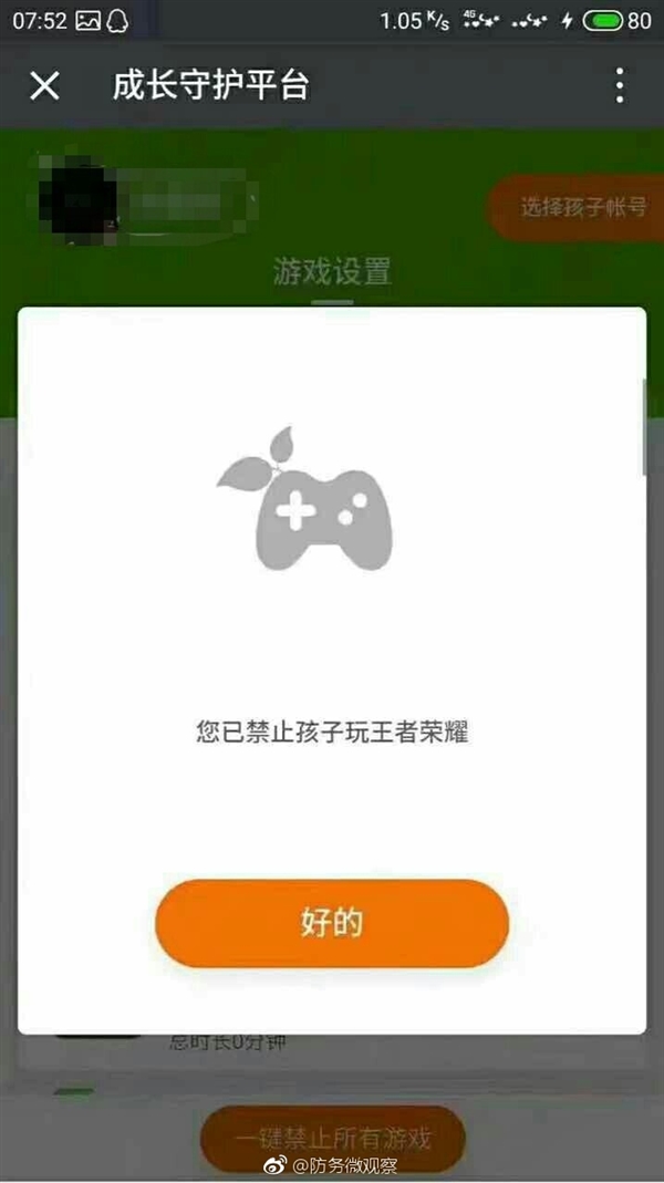 ��Ѷ�Ƴɳ��ػ�ƽ̨ Сѧ���������Ĭ��