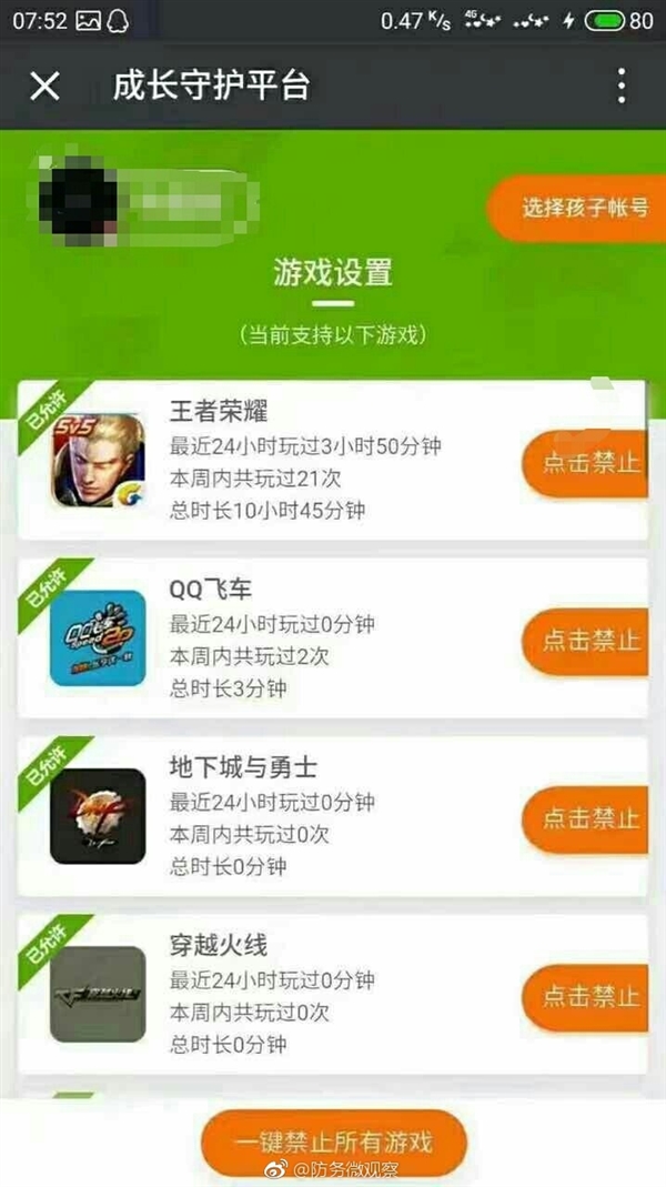 ��Ѷ�Ƴɳ��ػ�ƽ̨ Сѧ���������Ĭ��