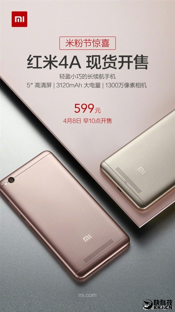 ��ϲ��599Ԫ����4A���տ������Լ۱�����