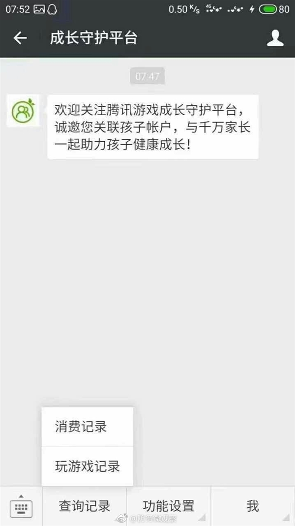 ��Ѷ�Ƴɳ��ػ�ƽ̨ Сѧ���������Ĭ��