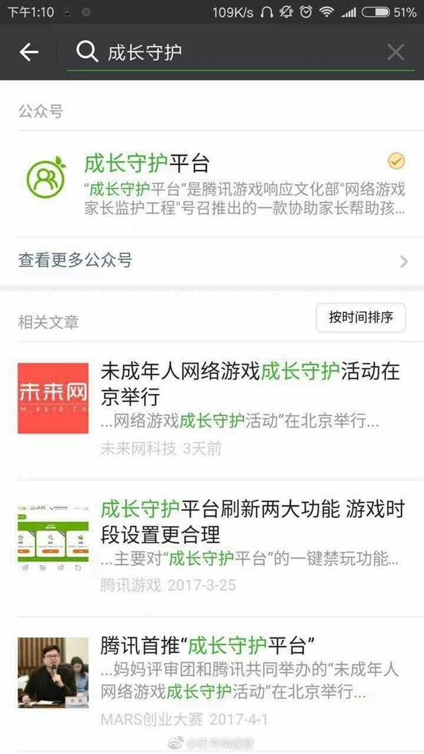 ��Ѷ�Ƴɳ��ػ�ƽ̨ Сѧ���������Ĭ��