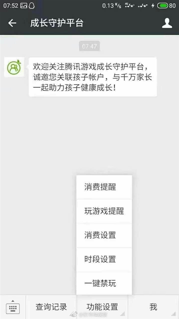 ��Ѷ�Ƴɳ��ػ�ƽ̨ Сѧ���������Ĭ��