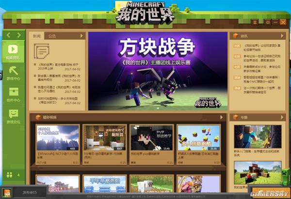 《我的世界》中国版评测:网易果然不负众望
