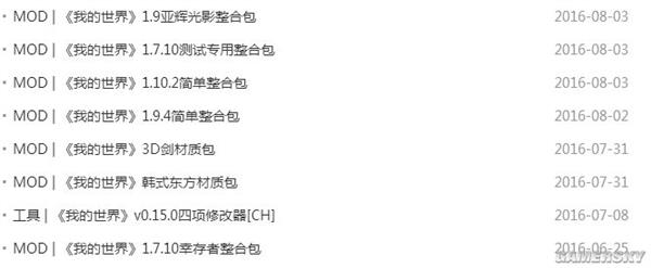 《我的世界》中国版评测:网易果然不负众望