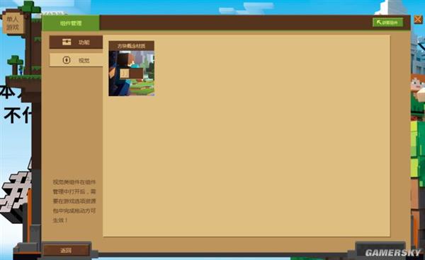 《我的世界》中国版评测:网易果然不负众望