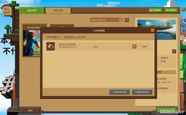 《我的世界》中国版评测:网易果然不负众望