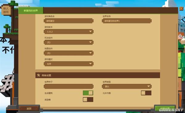 《我的世界》中国版评测:网易果然不负众望