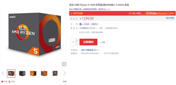 1299Ԫ��AMD Ryzen 5���ڿ��� ��i5����