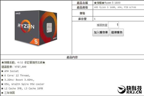 AMD Ryzen 5̨��۸��ع⣺Ҫ��Ľ��࣡