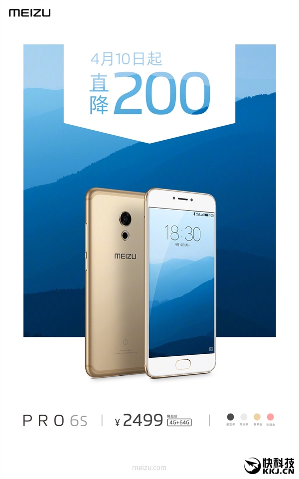 4G+64G+24W��䣡����PRO 6s�󽵼ۣ�5.2��ѹ����