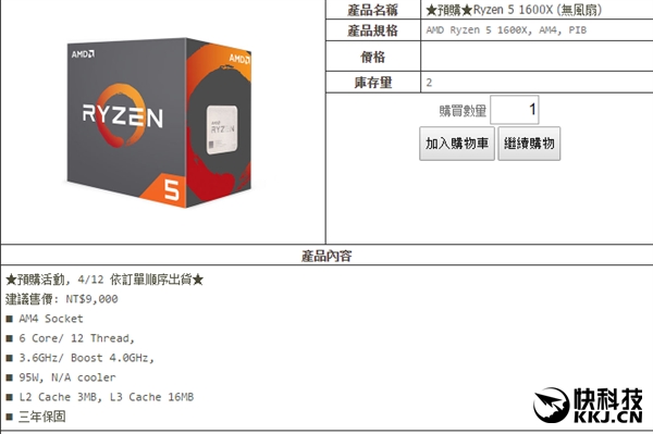 AMD Ryzen 5̨��۸��ع⣺Ҫ��Ľ��࣡