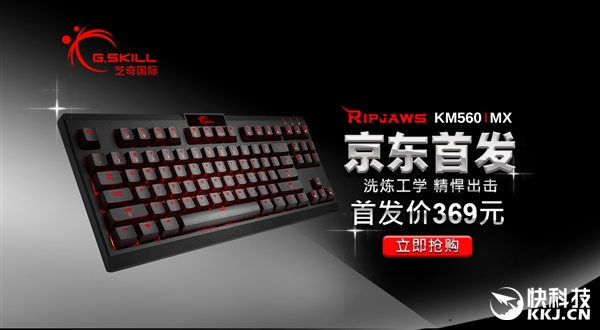 369Ԫ��֥��Ripjaws KM560 MX��е����������87���¹�ӣ����
