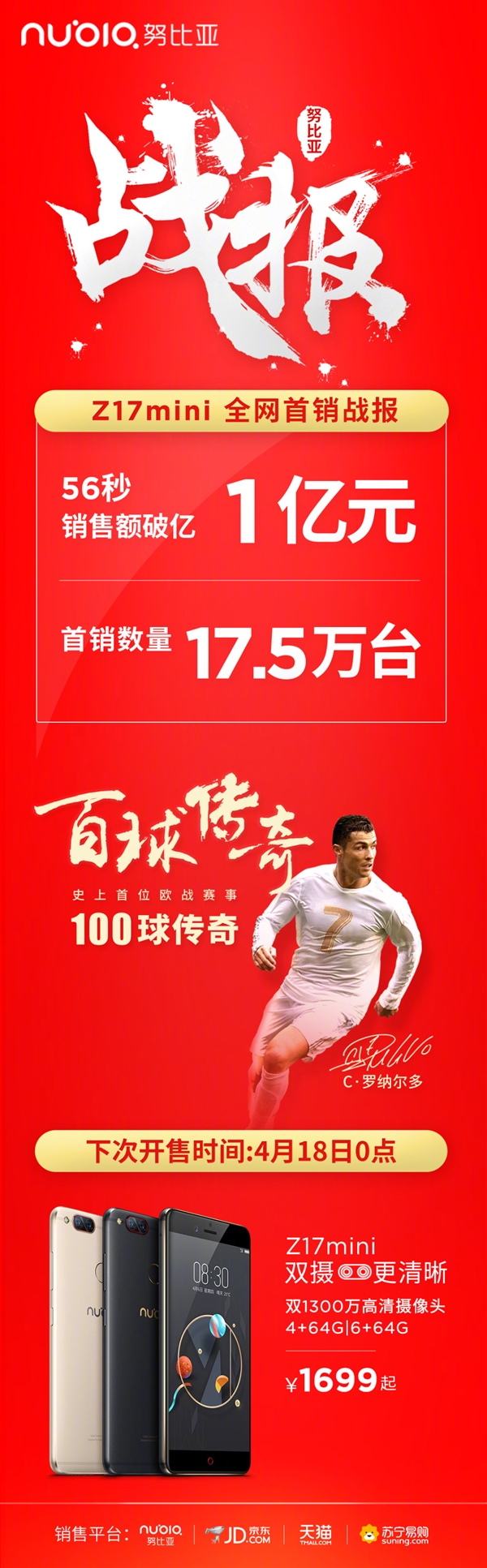 nubia Z17 mini�����������56�����۶�����