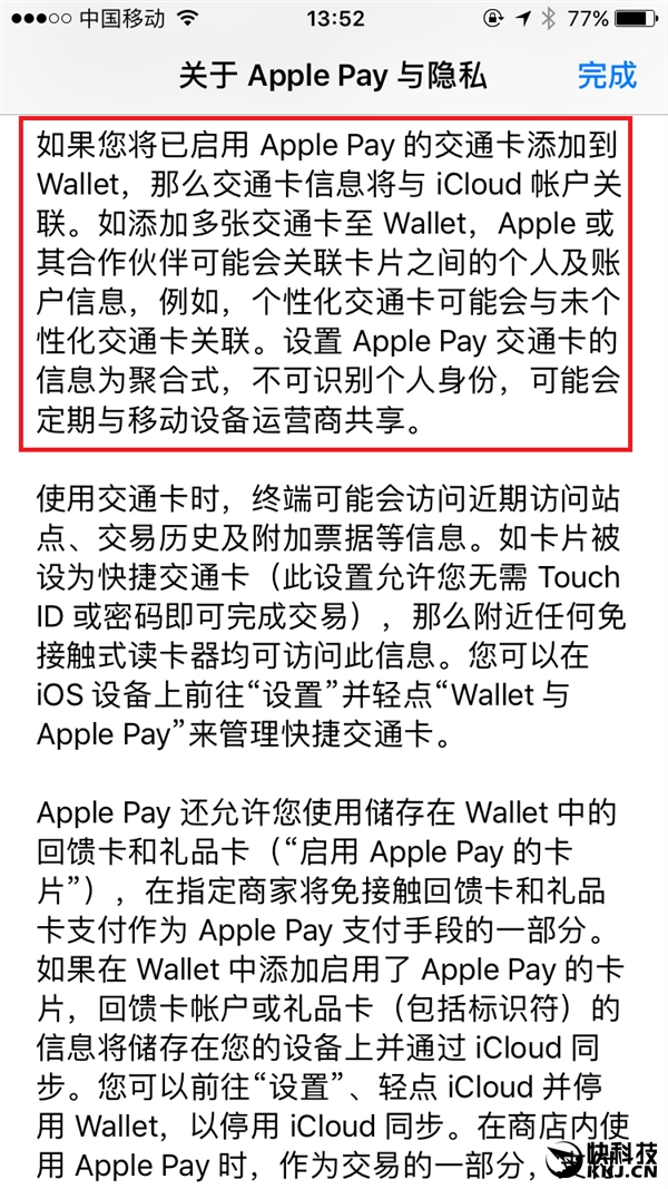 ���ټ��ߣ�Apple Pay�����ذ������ع⣺�ɵ�������