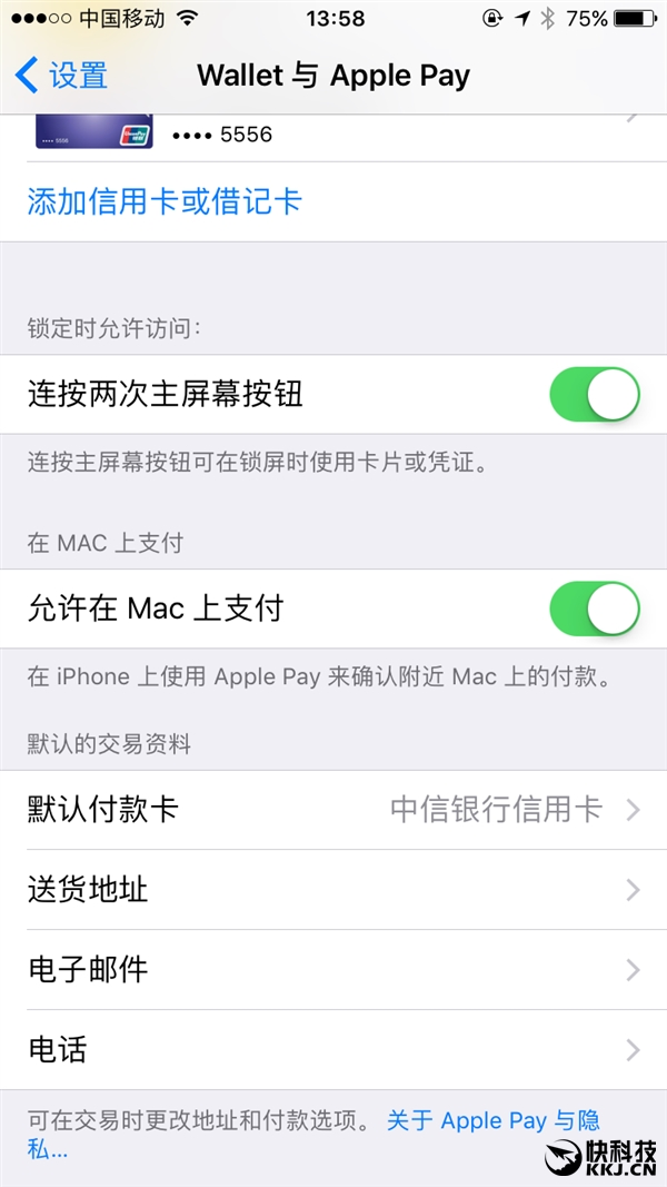 ���ټ��ߣ�Apple Pay�����ذ������ع⣺�ɵ�������