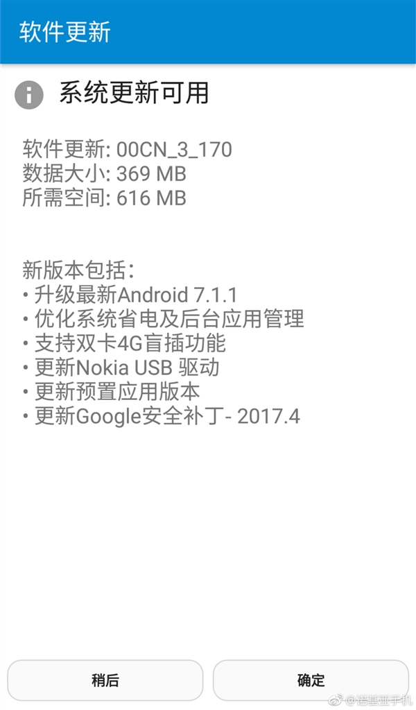 ҵ�����ģ�Nokia 6����Android 7.1.1 ������