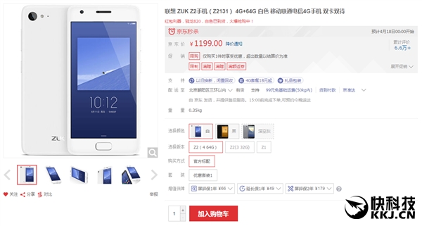 ��ֵ 4+64GB��ZUK Z2�󽵼ۣ�