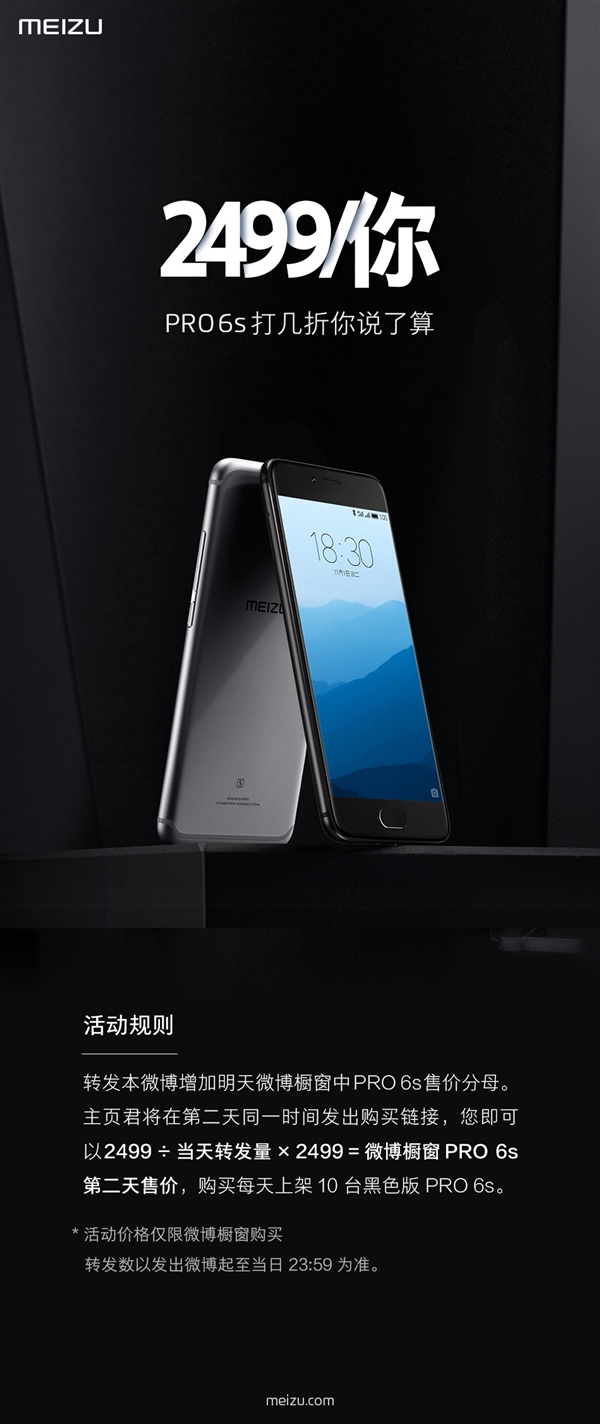 ����PRO 6s�󽵼ۣ�5����/��������