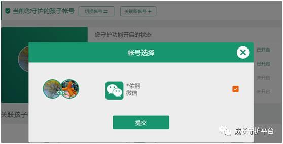 ��Ѷ�ɳ��ػ�ƽ̨2.0�汾���ߣ�Сѧ��ج�μ���