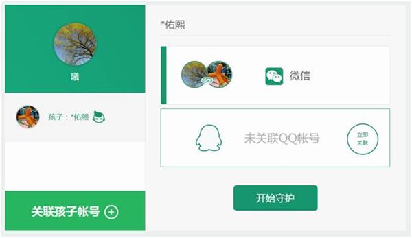 ��Ѷ�ɳ��ػ�ƽ̨2.0�汾���ߣ�Сѧ��ج�μ���