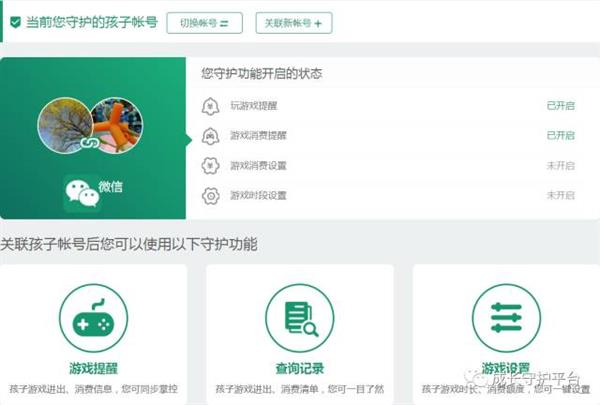 ��Ѷ�ɳ��ػ�ƽ̨2.0�汾���ߣ�Сѧ��ج�μ���