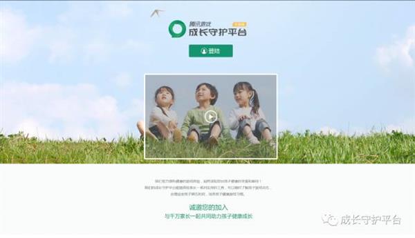 ��Ѷ�ɳ��ػ�ƽ̨2.0�汾���ߣ�Сѧ��ج�μ���