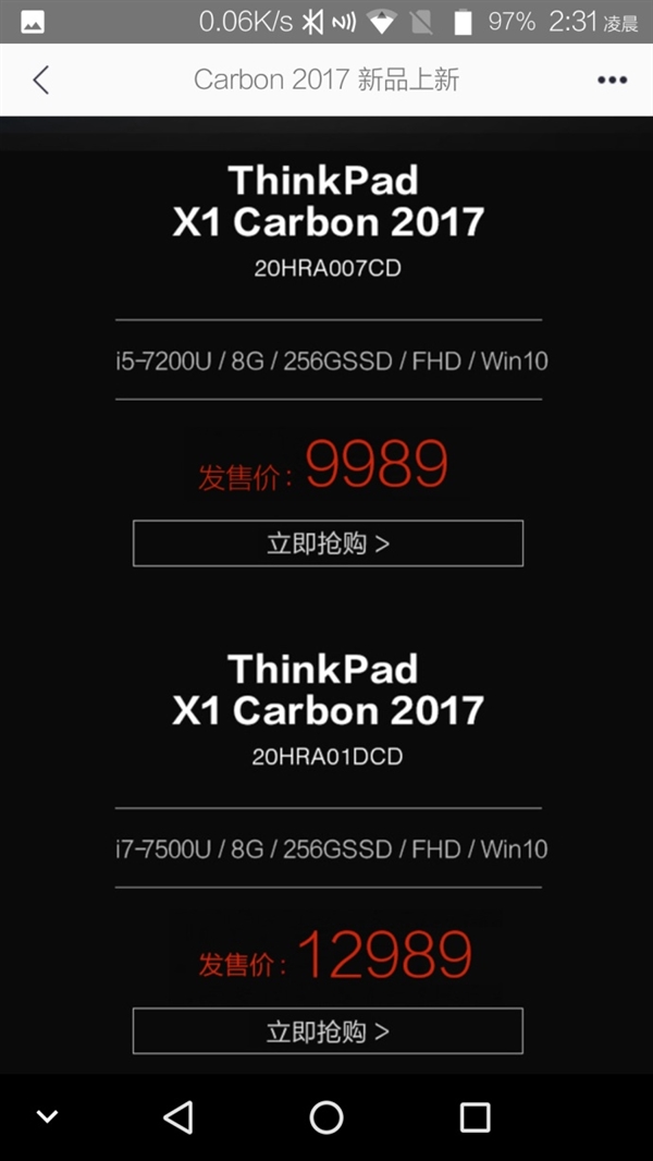 ����2017��ThinkPad X1 Carbon�����ۼ��ع⣺9989Ԫ��