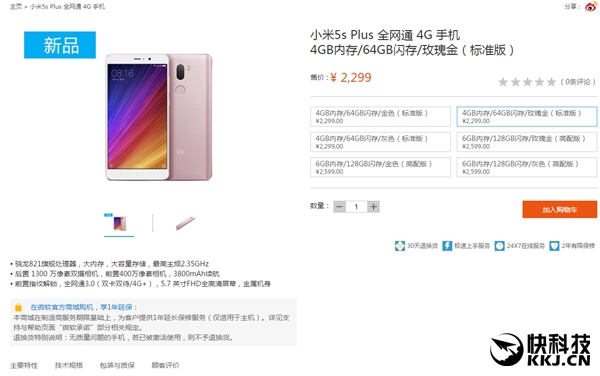 С��5 Plus/С�ױʼǱ���½΢���̳ǣ��ֻ���Ӧ