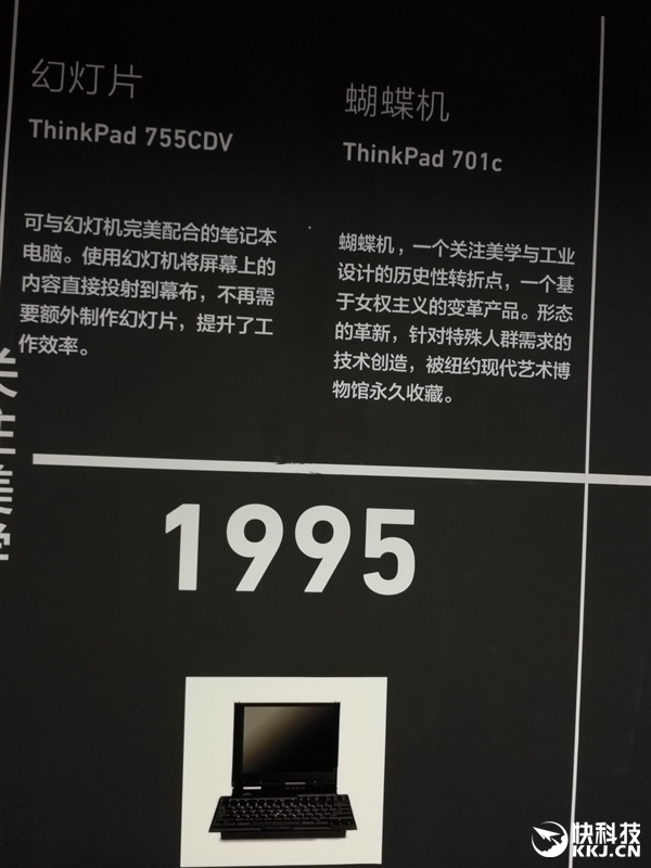 ����1/4�����ͣ�ThinkPad��ʷ�عˣ�����������