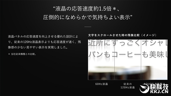 ���շ�������835�콢��AQUOS R��120Hz 2K��