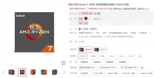 AMD�콢Ryzen 7 1800X���ۣ����ȸ�����