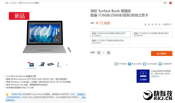 17888Ԫ��΢��Surface Book��ǿ�����У����òб�