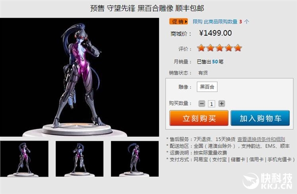 1499Ԫ�������ȷ桷�ڰٺ��ְ���ڿ�������һ�ֺ�ǹ