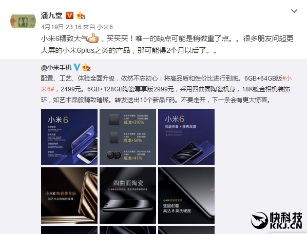 С��6��Ŀ��С��6 Plus�ع⣺ȫ������ƾ���