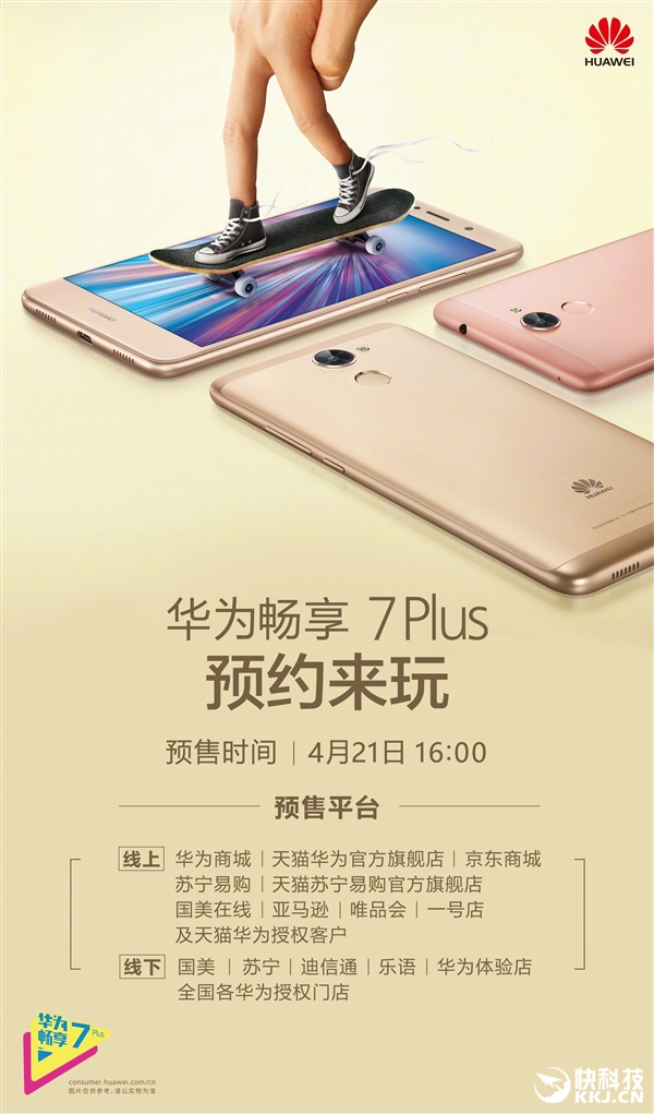 1499Ԫ�𣡻�Ϊ��ʽ��������7 Plus��4000mAh����