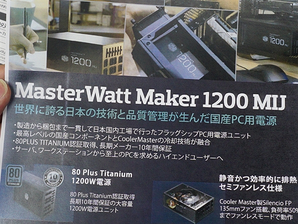 ��������80PLus�ѽ�1200W�콢��Դ�ձ����������Ͽֲ���7000Ԫ